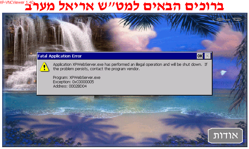 File:Hebrew error.jpg