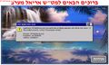 An error on some Hebrew software