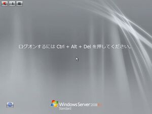 Windows Server 2008 VNC.jpg